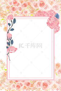 梦幻浪漫海报背景背景图片_粉色花卉浪漫清新结婚婚礼海报背景素材