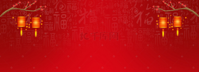 新春喜庆中国风红色电商海报背景