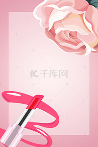 清新玫瑰色唇膏宣传海报H5背景psd下载