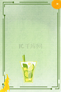 简约夏季饮品柠檬汁促销海报