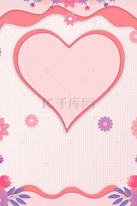 粉色剪纸爱心女神节海报背景