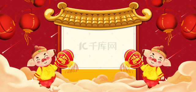 小猪卡通背景图片_贺新年可爱小猪卡通中国风banner