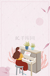 手绘女孩女孩背景图片_手绘弹钢琴的女孩