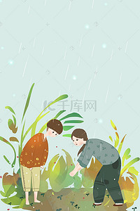 荷叶插画背景图片_中国传统24节气之谷雨简约海报背景素材