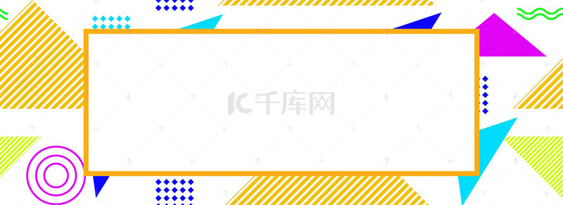 几何孟菲斯撞背景图片_电商孟菲斯撞色几何图形banner