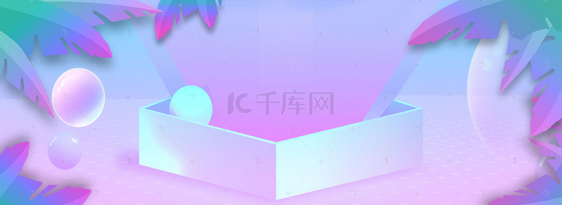 banner海淘背景图片_紫色蓝色炫彩海淘渐变banner