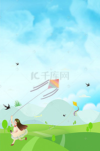 风筝背景图片_手绘踏青春天海报背景模板