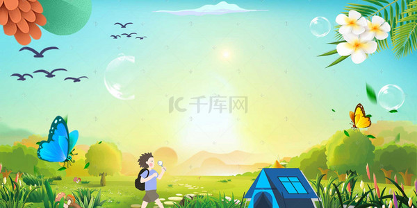 趣味夏令营绿色清新banner