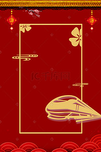 红色简约中国风春运海报