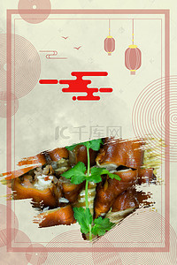 美食易拉宝背景图片_中国风麻辣猪蹄美食