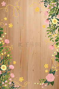 矢量文艺木板水彩花草边框背景素材