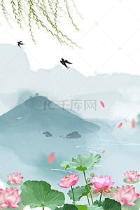 杭州马拉松背景图片_水墨荷花旅游海报背景