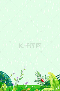 雨水节气psd分层banner