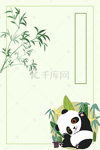 竹子背景图片_简约熊猫海报背景
