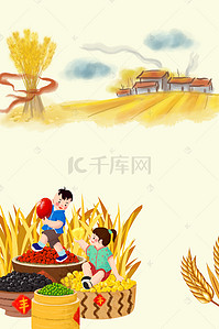 五谷背景图片_中国风水墨手绘五谷杂粮海报背景素材