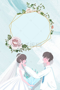 新郎结婚背景图片_小清新天猫婚博会结婚季新娘新郎海报