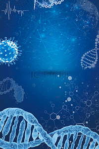 细菌蓝色背景图片_医疗细胞蓝色海报背景