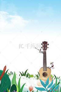 音乐班招生海报背景图片_时尚创意吉他培训招生背景素材