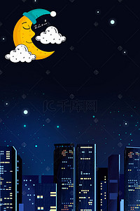世界世界睡眠日背景图片_城市321世界睡眠日合成背景