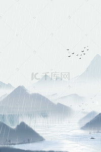 下雨背景图片_谷雨春天中国风水墨雨水