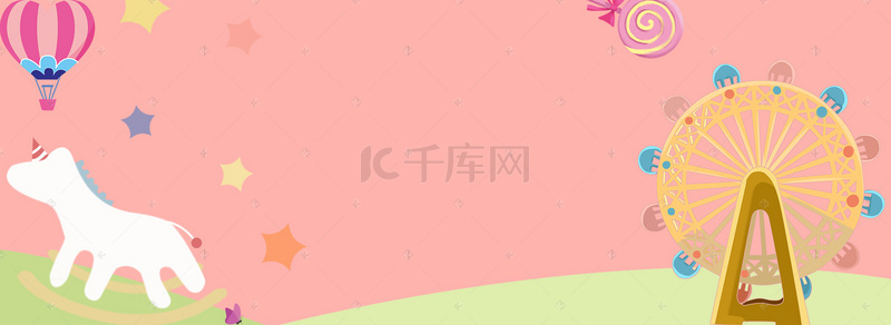 儿童海报psd背景图片_粉色游乐园全屏海报banner