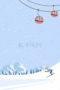 雪乡背景图片_清新扁平化冬季滑雪旅游促销