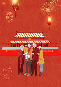 新年家庭旅游插画海报背景