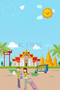 卡通创意泰国旅游促销海报psd分层背景