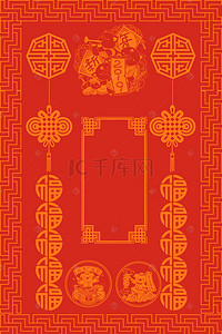 猪年古典红色背景背景图片_线条中国风新年签红色线条背景海报