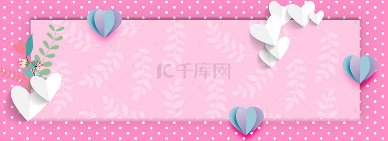 爱心背景图片_粉色树叶平铺立体花朵边框纹理banner
