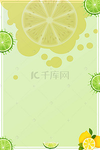 网店设计背景图片_金桔柠檬茶冷饮果汁促销
