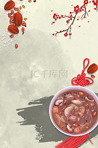 元旦海报模板背景图片_腊八节灰色调中国风五谷杂粮节日背景
