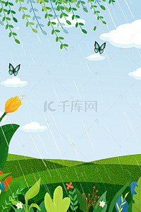 雨季背景图片_立春雨季广告背景