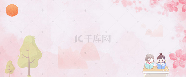 儿童培训机构背景图片_粉色浪漫儿童教育培训机构海报banner