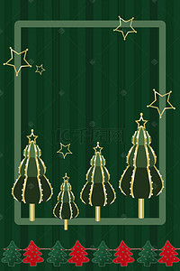 圣诞海报绿色背景图片_蓝色圣诞树剪纸海报