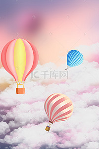粉色云海背景背景图片_气球云层城堡背景