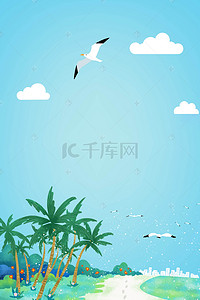 旅游暑假海报背景图片_椰树海鸥度假背景海报