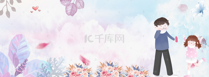 温馨父女banner