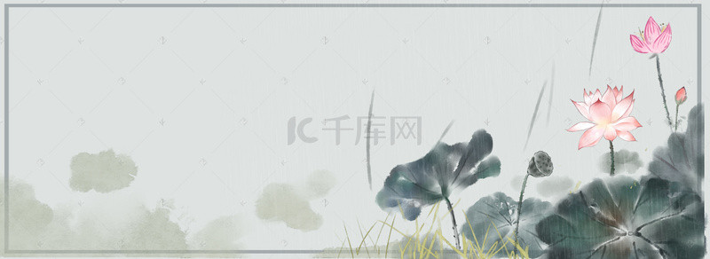 荷花banner背景图片_水墨画夏季荷花banner背景图