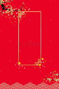 中国红中国风海报背景图片_中国风红金长方形边框电商淘宝背景Ｈ5