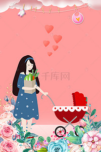 三八妇女节背景图片_浪漫温馨妇女节母亲背景