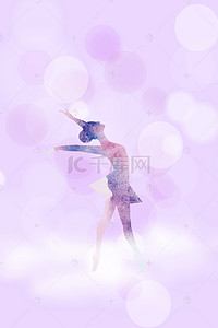 舞蹈大赛背景图片_简约运动舞蹈海报背景