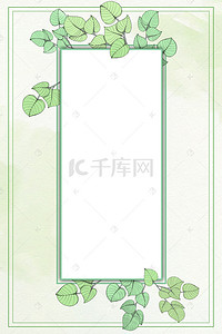 清新植物h5背景背景图片_绿色植物手绘小清新PSD分层H5背景素材