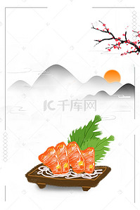 唯美风日本寿司促销海报背景