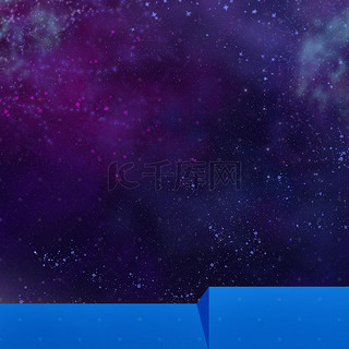 蓝色宇宙星空家电数码PSD分层主图背景