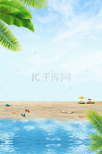 沙滩背景图片_夏日风景海边旅游