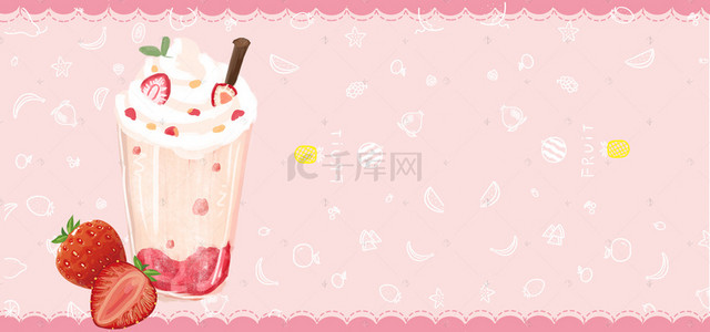 淘宝海报粉色背景背景图片_517吃货节草莓奶昔文艺小清新粉色背景