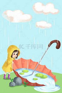 可爱小女孩背景图片_谷雨节气可爱小女孩和雨伞卡通背景