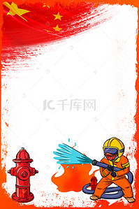 消防宣传119背景图片_全国消防安全宣传日挂画展板