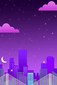 城市背景广告背景图片_紫色渐变城市夜景广告背景